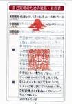 A使用データ1.jpg